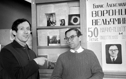 А.В. Засов, В.Ф. Есипов и Б.А. Воронцов-Вельяминов, 1974 год